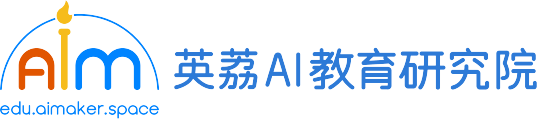 英荔 AI 教育平台 主页